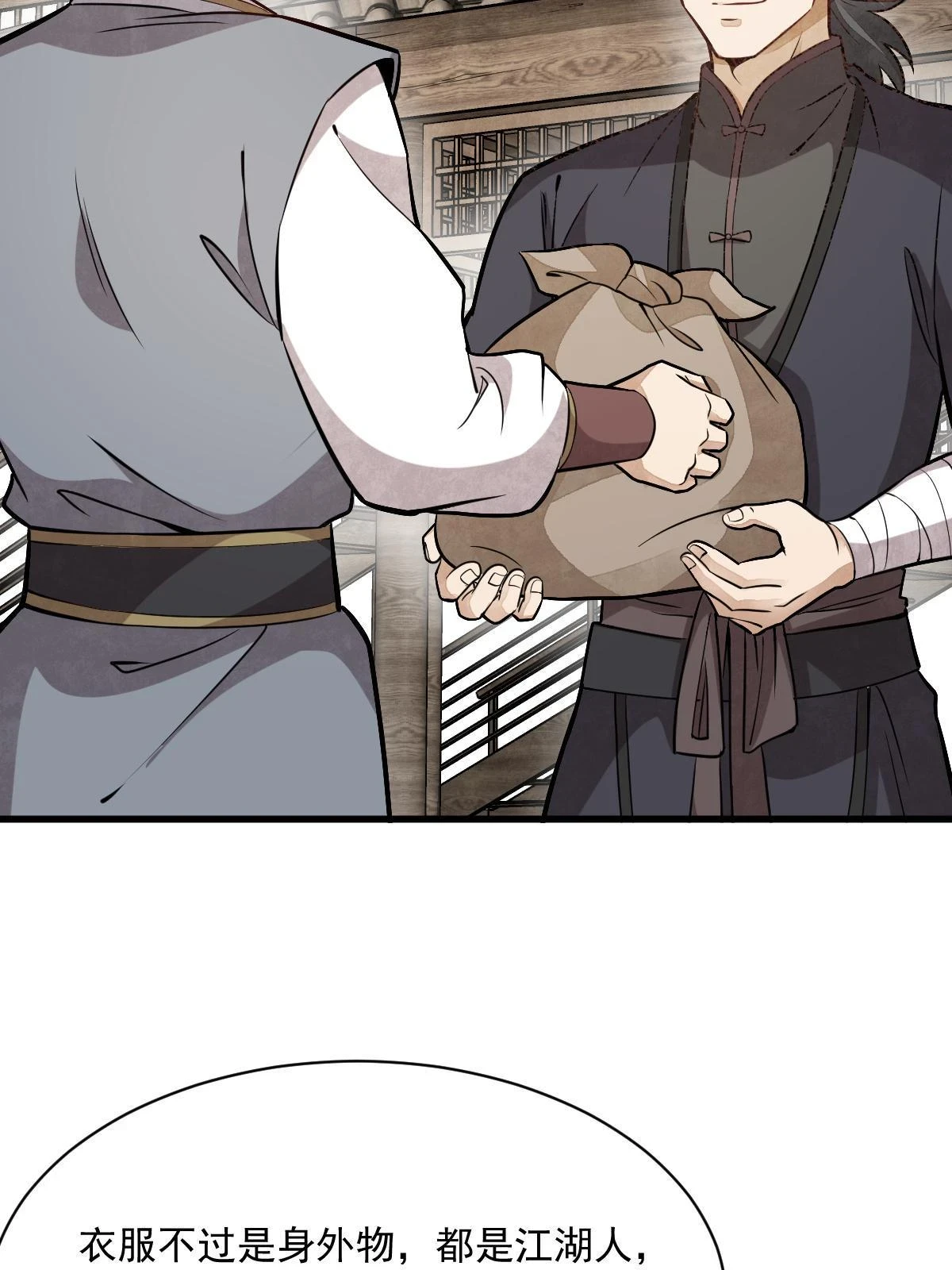 烂柯棋缘漫画全集免费在线漫画,第194话2图