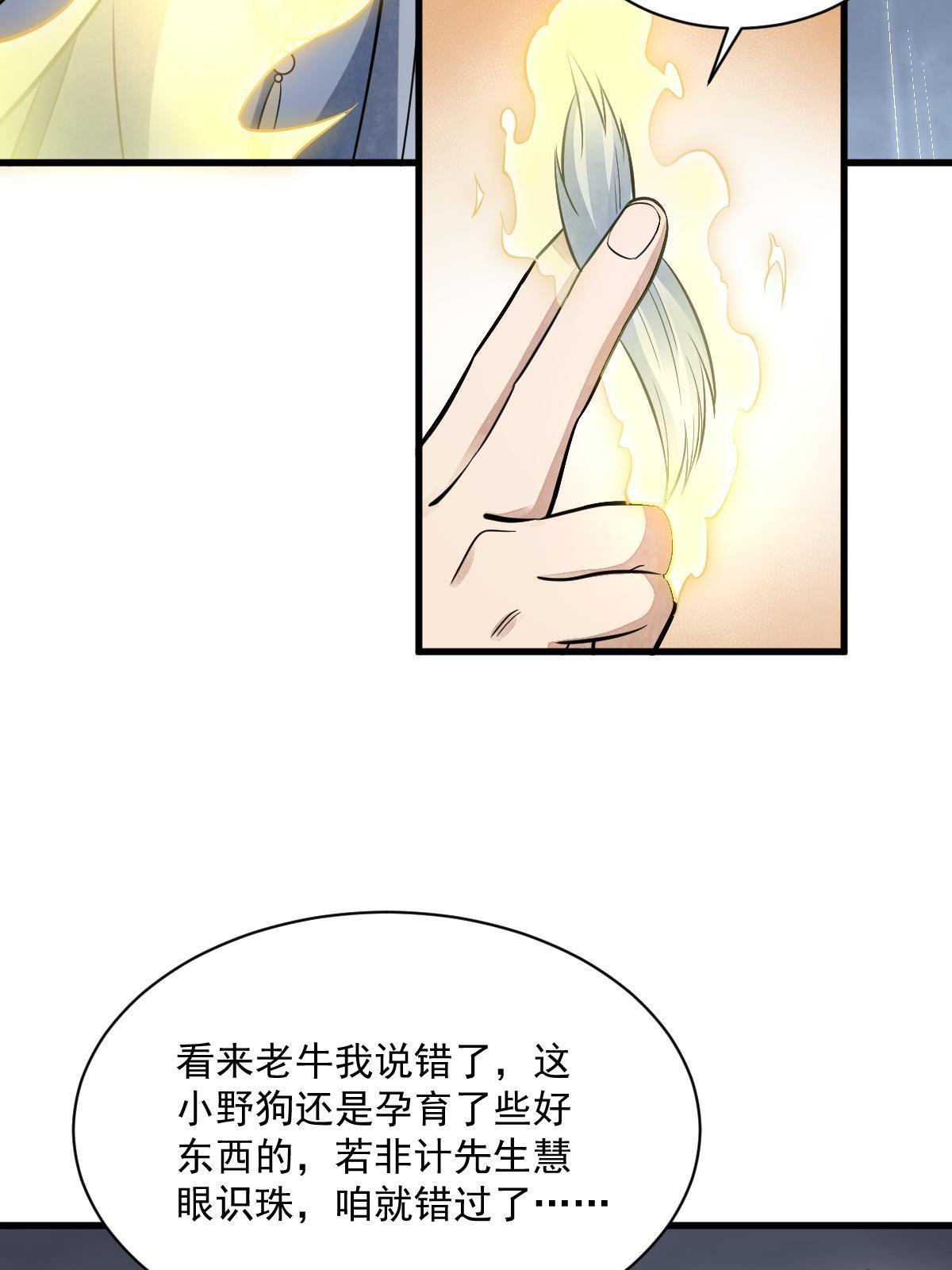 烂柯棋缘起点漫画,第177话1图