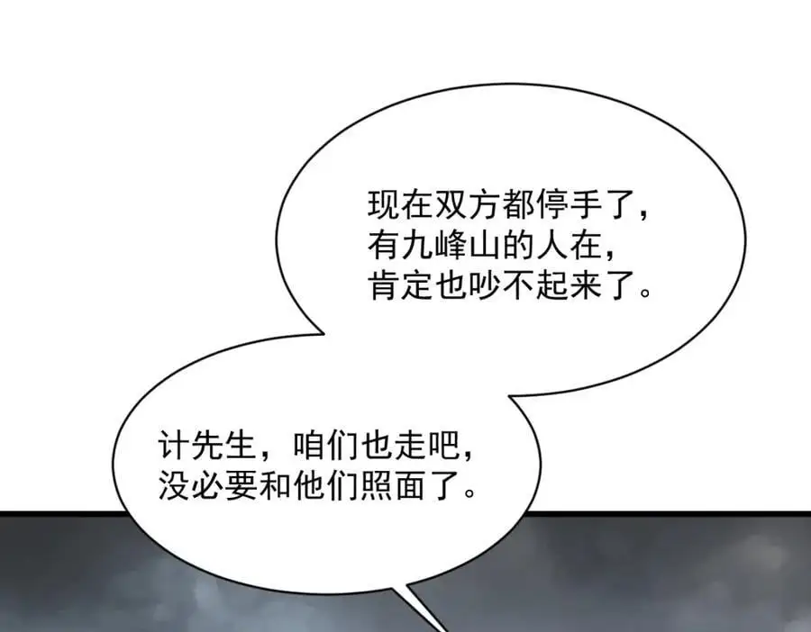 烂柯棋缘合集解说漫画,第268话1图
