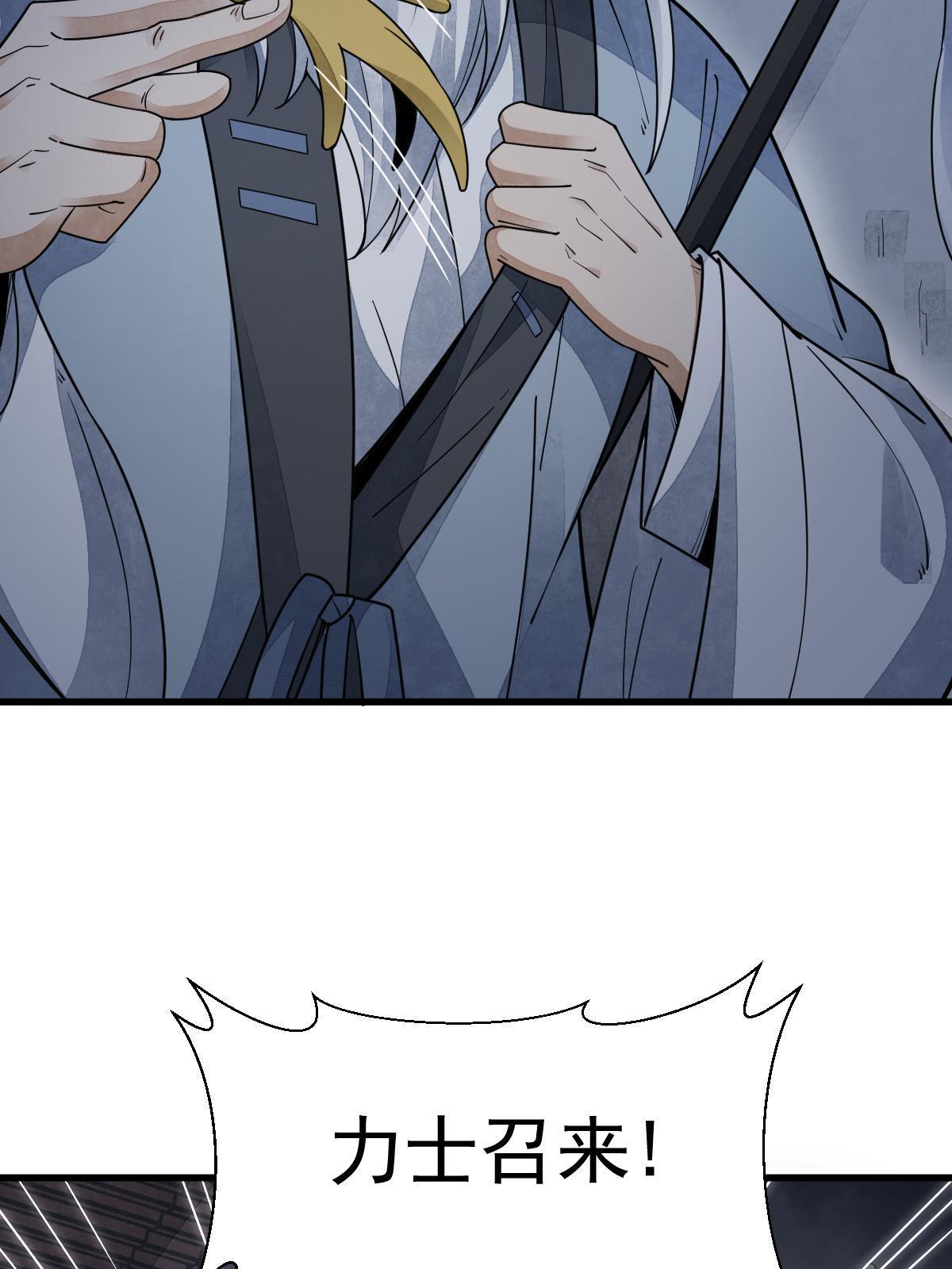 烂柯棋缘漫画全集免费在线漫画,第152话2图