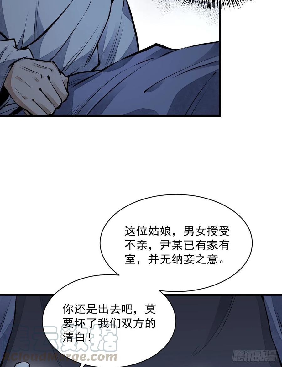 烂柯棋缘漫画全集免费在线漫画,第66话2图