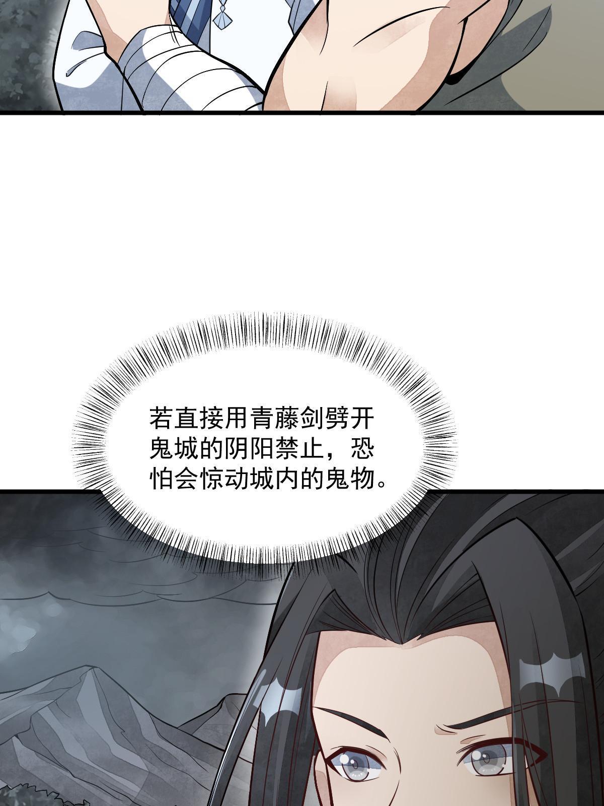 烂柯棋缘漫画全集免费在线漫画,第168话1图