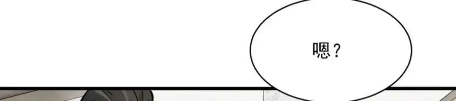 烂柯棋缘漫画,第264话2图