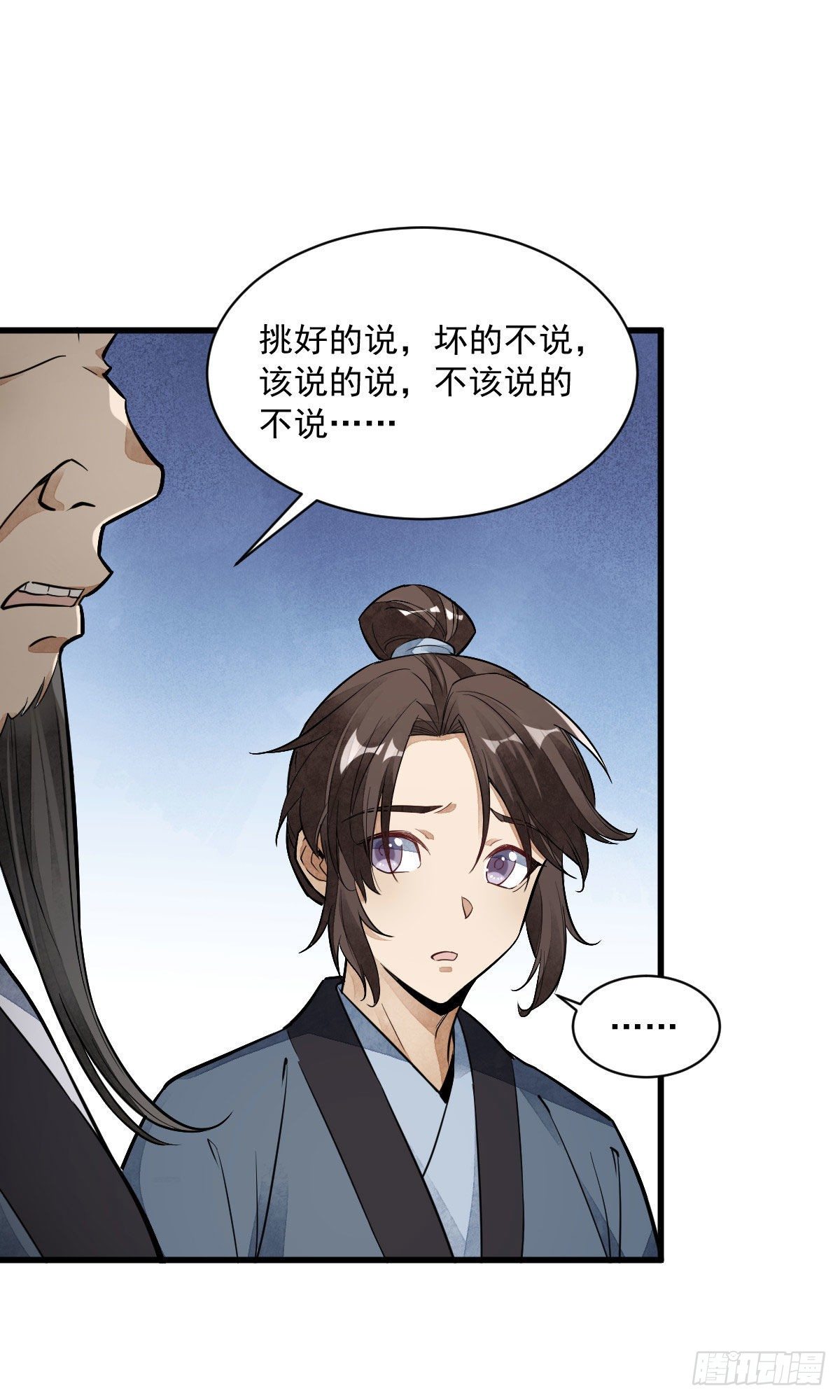 烂柯棋缘漫画全集免费在线漫画,第37话2图