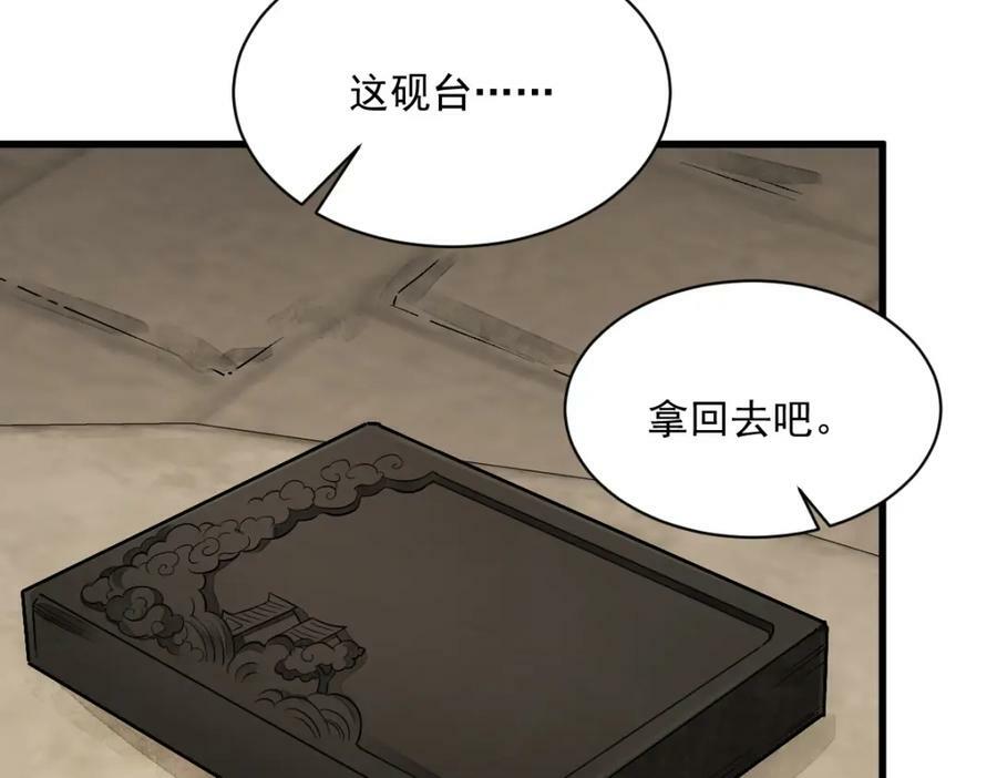烂柯棋缘起点漫画,第228话2图