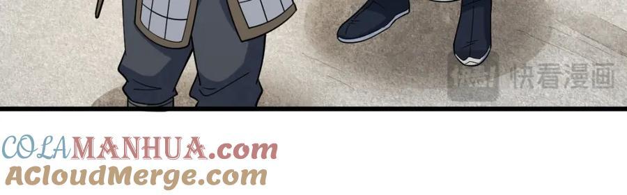 烂柯棋缘漫画全集免费在线漫画,第251话1图
