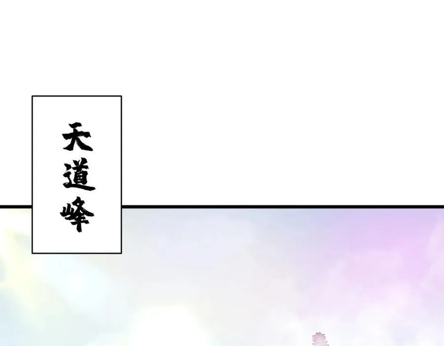 烂柯棋缘漫画全集免费在线漫画,第296话1图
