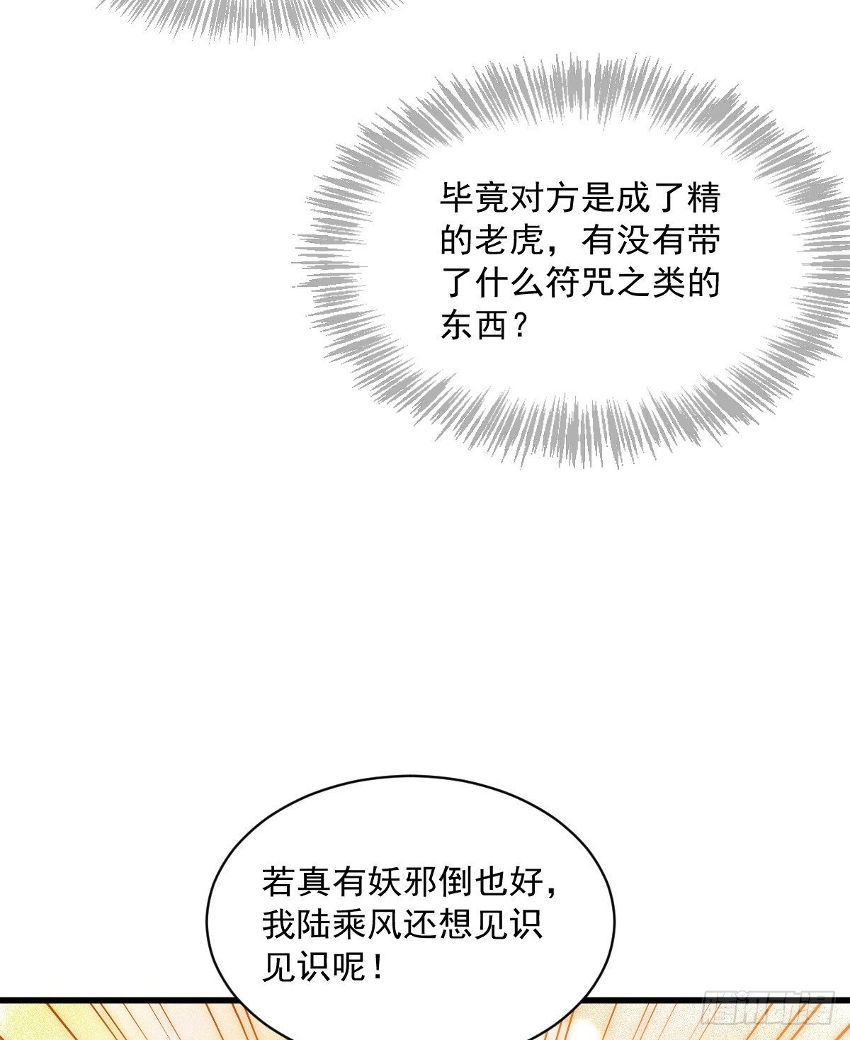 烂柯棋缘漫画全集免费在线漫画,第5话2图