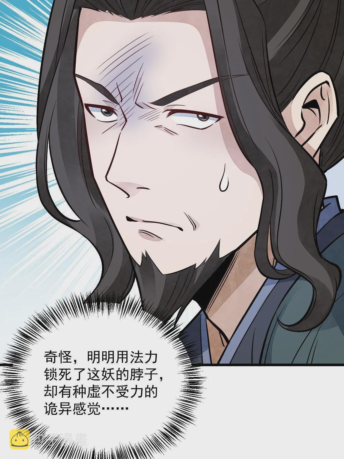烂柯棋缘漫画全集免费在线漫画,第145话1图