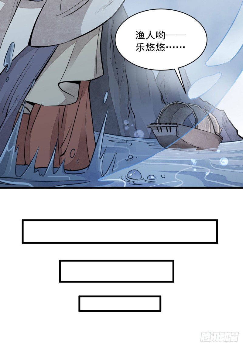 烂柯棋缘漫画全集免费在线漫画,第80话1图