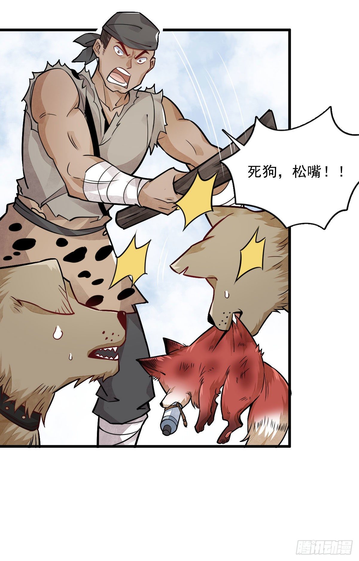 烂柯棋缘漫画全集免费在线漫画,第20话2图