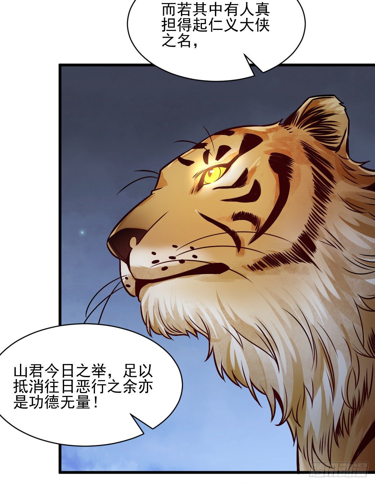 烂柯棋缘漫画全集免费在线漫画,第7话1图