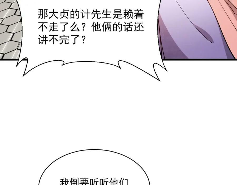 烂柯棋缘合集解说漫画,第217话1图