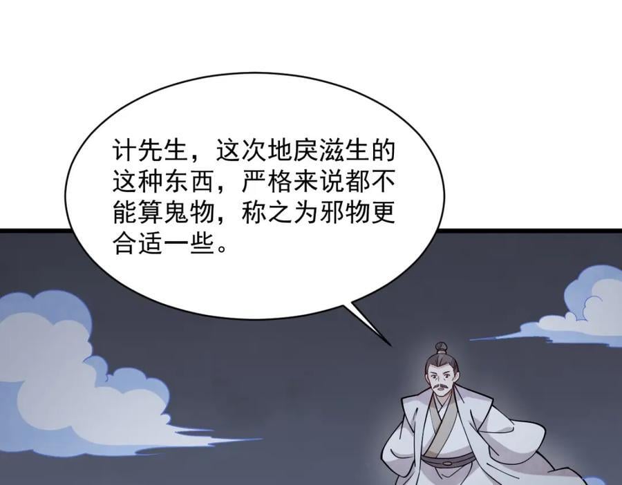 烂柯棋缘漫画全集免费在线漫画,第249话1图