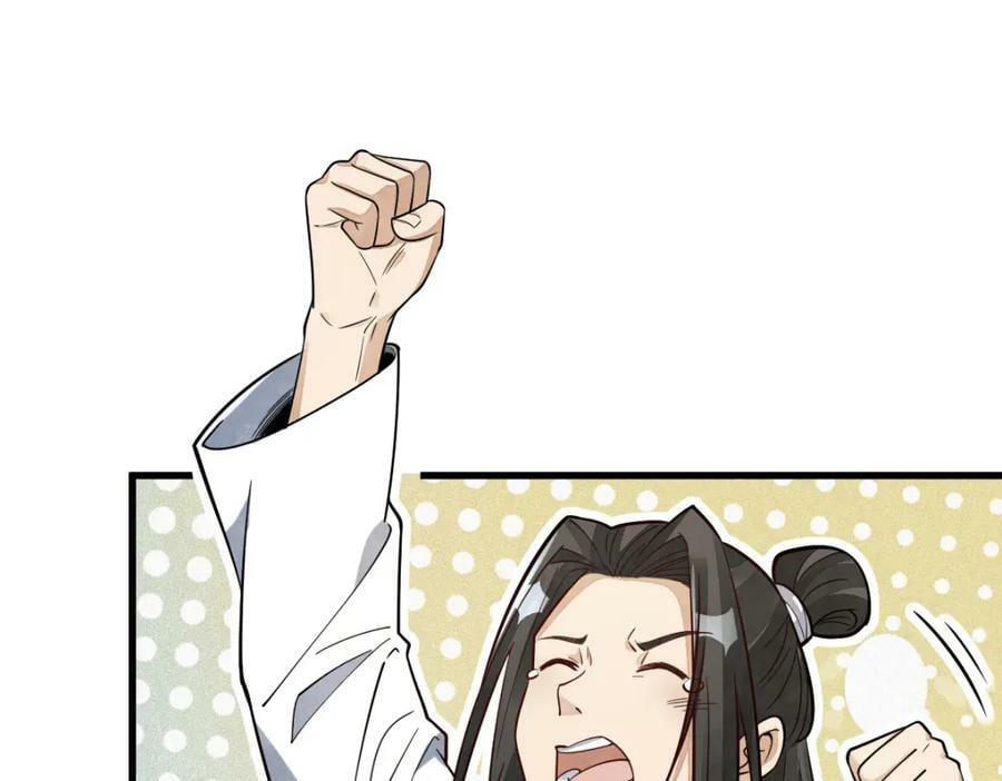 烂柯棋缘漫画全集免费在线漫画,第229话1图