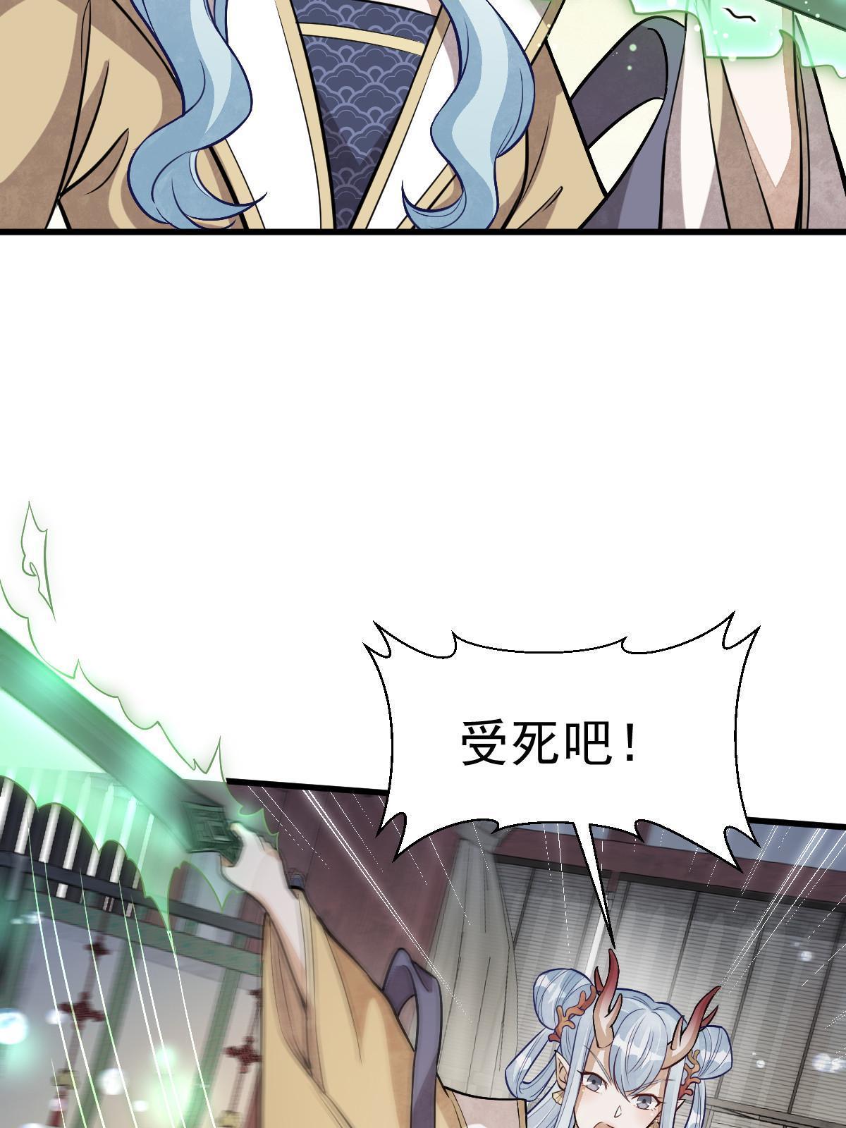 烂柯棋缘合集解说漫画,第189话2图