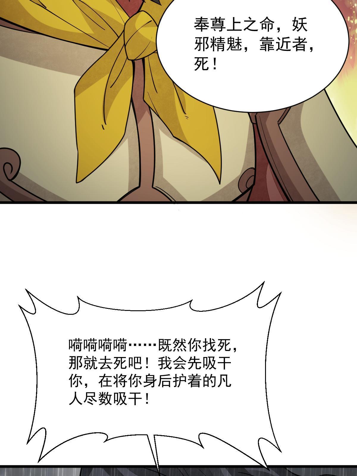 烂柯棋缘漫画全集免费在线漫画,第161话2图