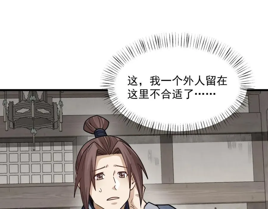 烂柯棋缘漫画全集免费在线漫画,第294话1图