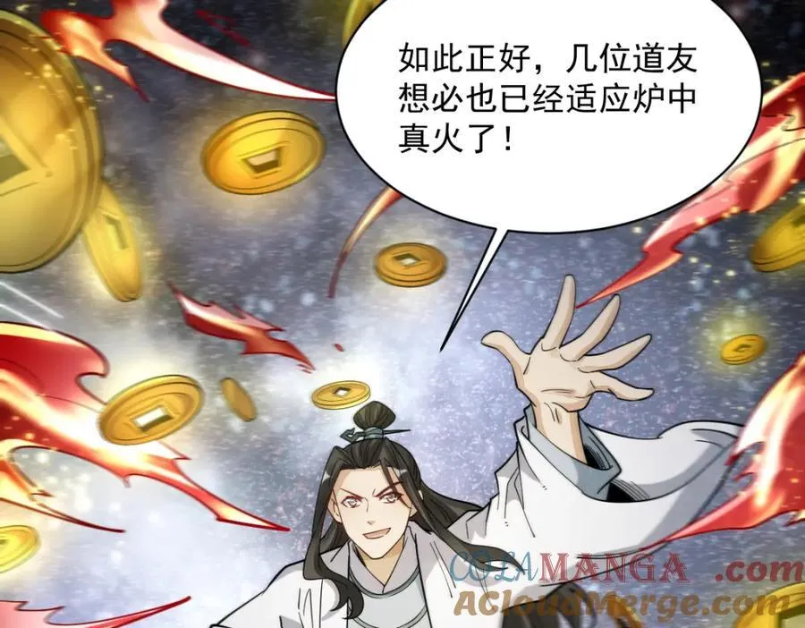 烂柯棋缘漫画全集免费在线漫画,第286话1图