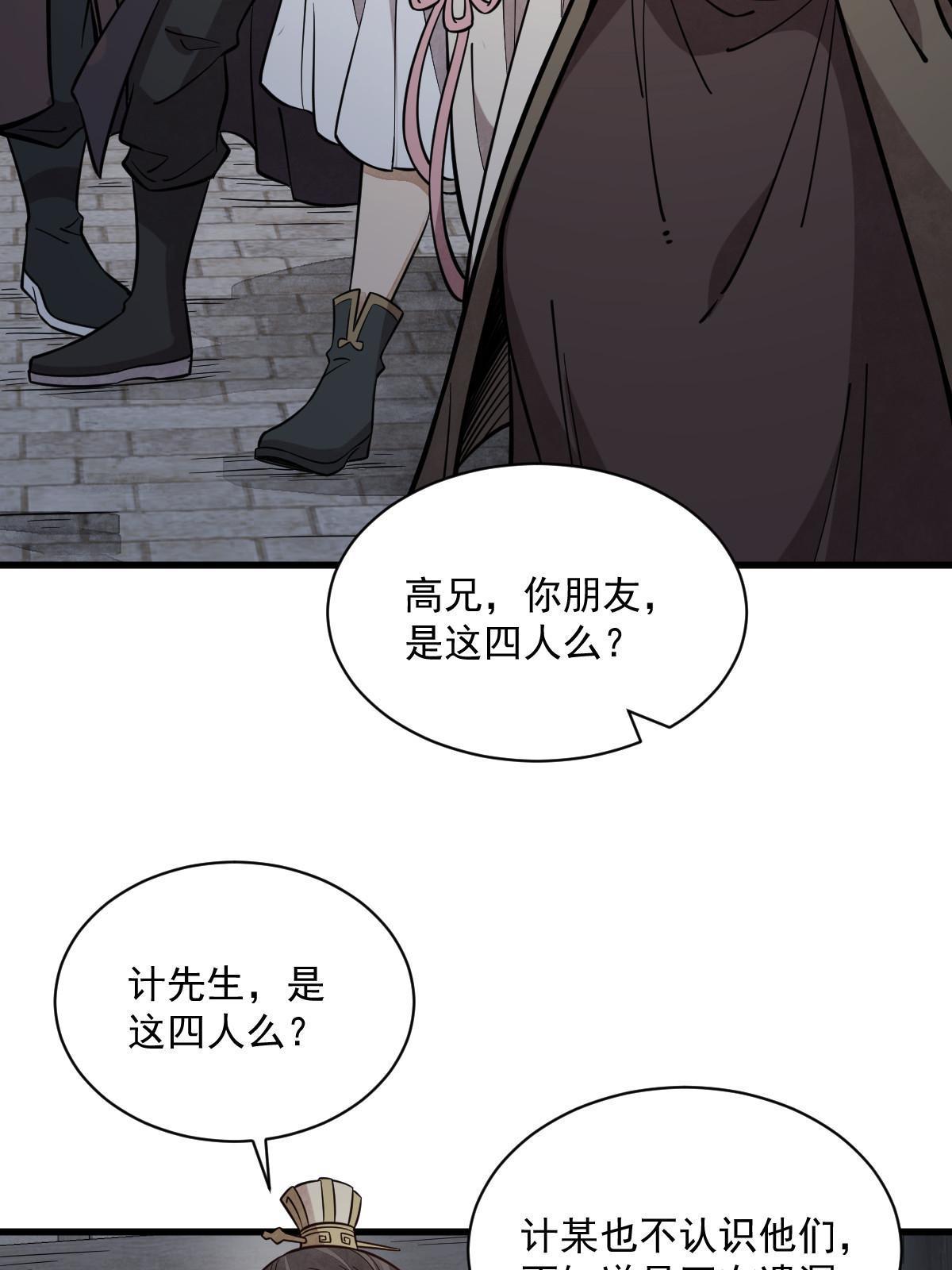 烂柯棋缘合集解说漫画,第172话2图