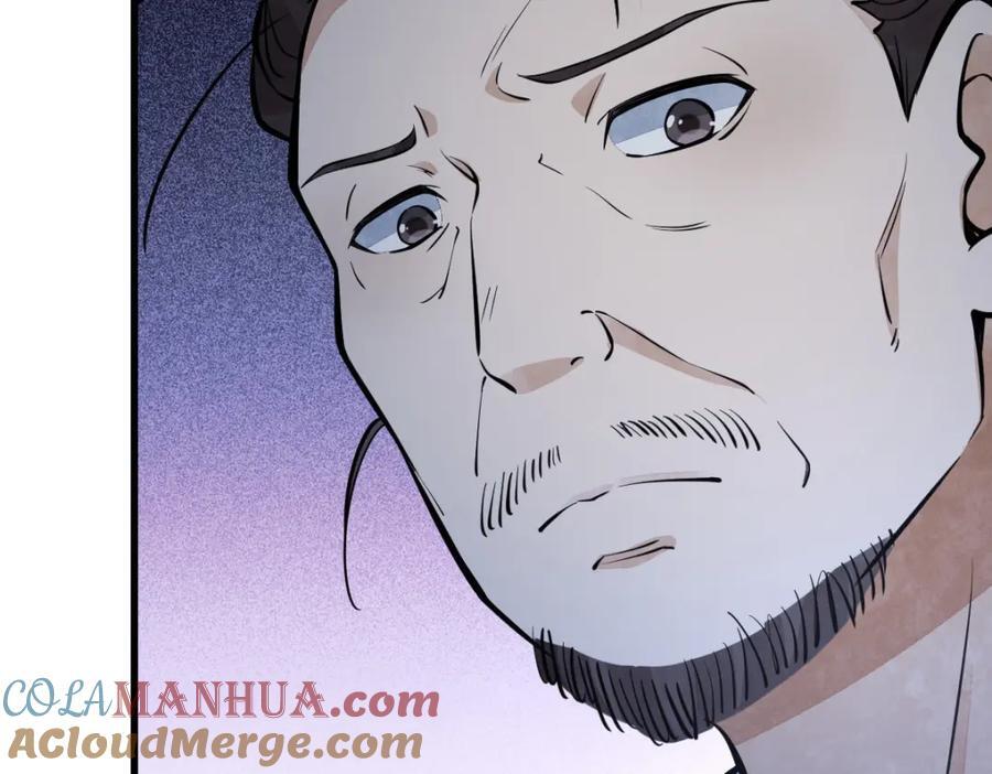 烂柯棋缘漫画全集免费在线漫画,第247话1图