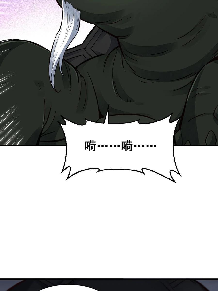 烂柯棋缘合集解说漫画,第119话2图
