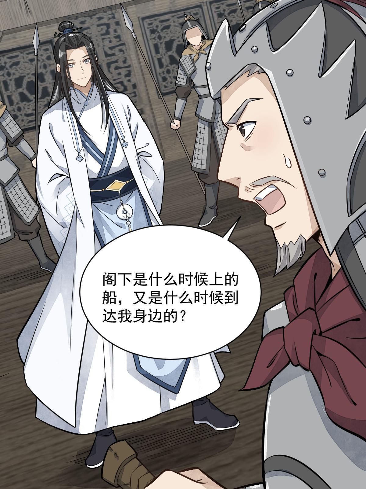 烂柯棋缘漫画全集免费在线漫画,第187话2图