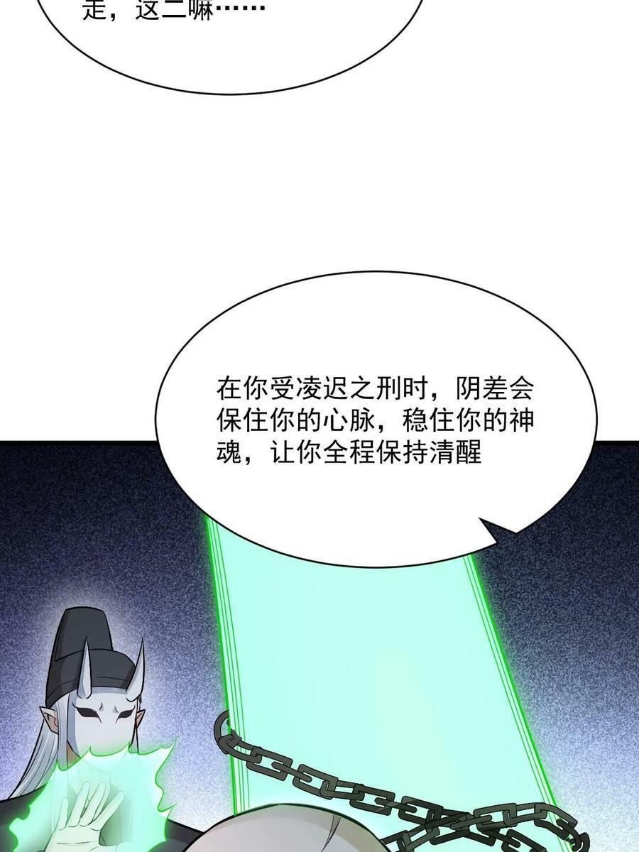 烂柯棋缘合集解说漫画,第200话1图
