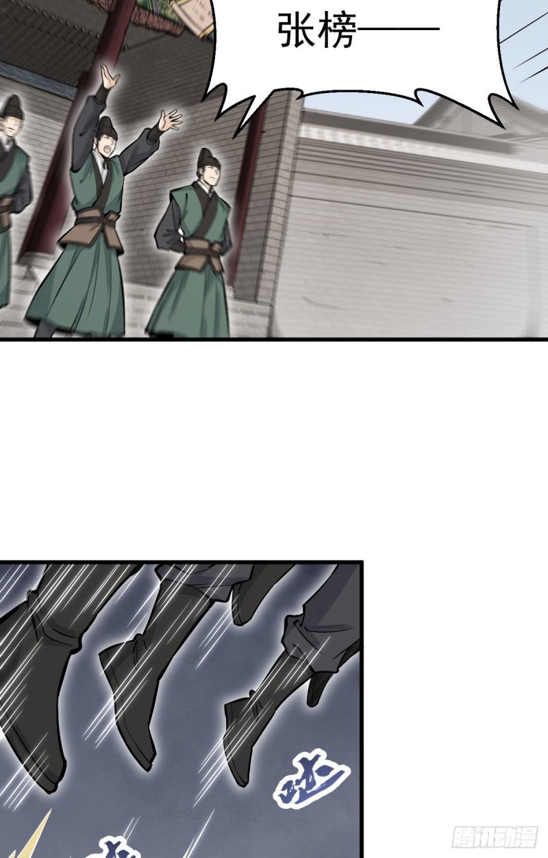 烂柯棋缘漫画全集免费在线漫画,第97话2图