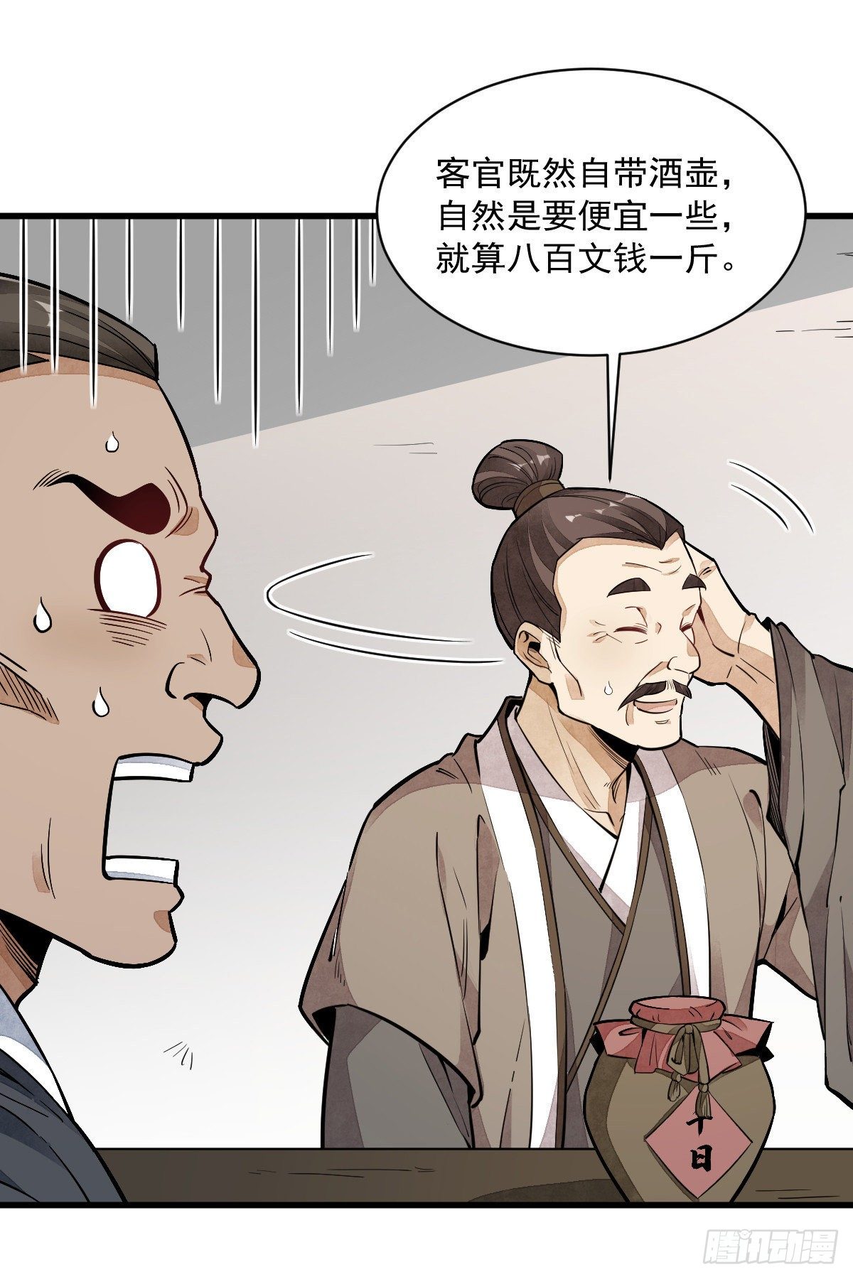 烂柯棋缘漫画全集免费在线漫画,第44话2图