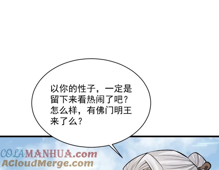 烂柯棋缘漫画全集免费在线漫画,第223话1图