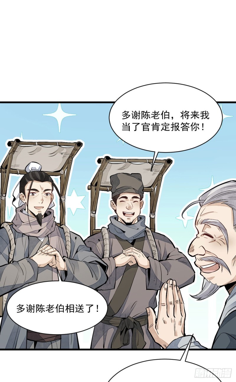 烂柯棋缘漫画全集免费在线漫画,第82话2图
