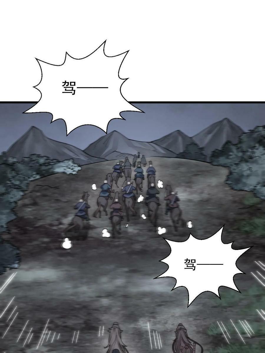 烂柯棋缘漫画全集免费在线漫画,第199话1图