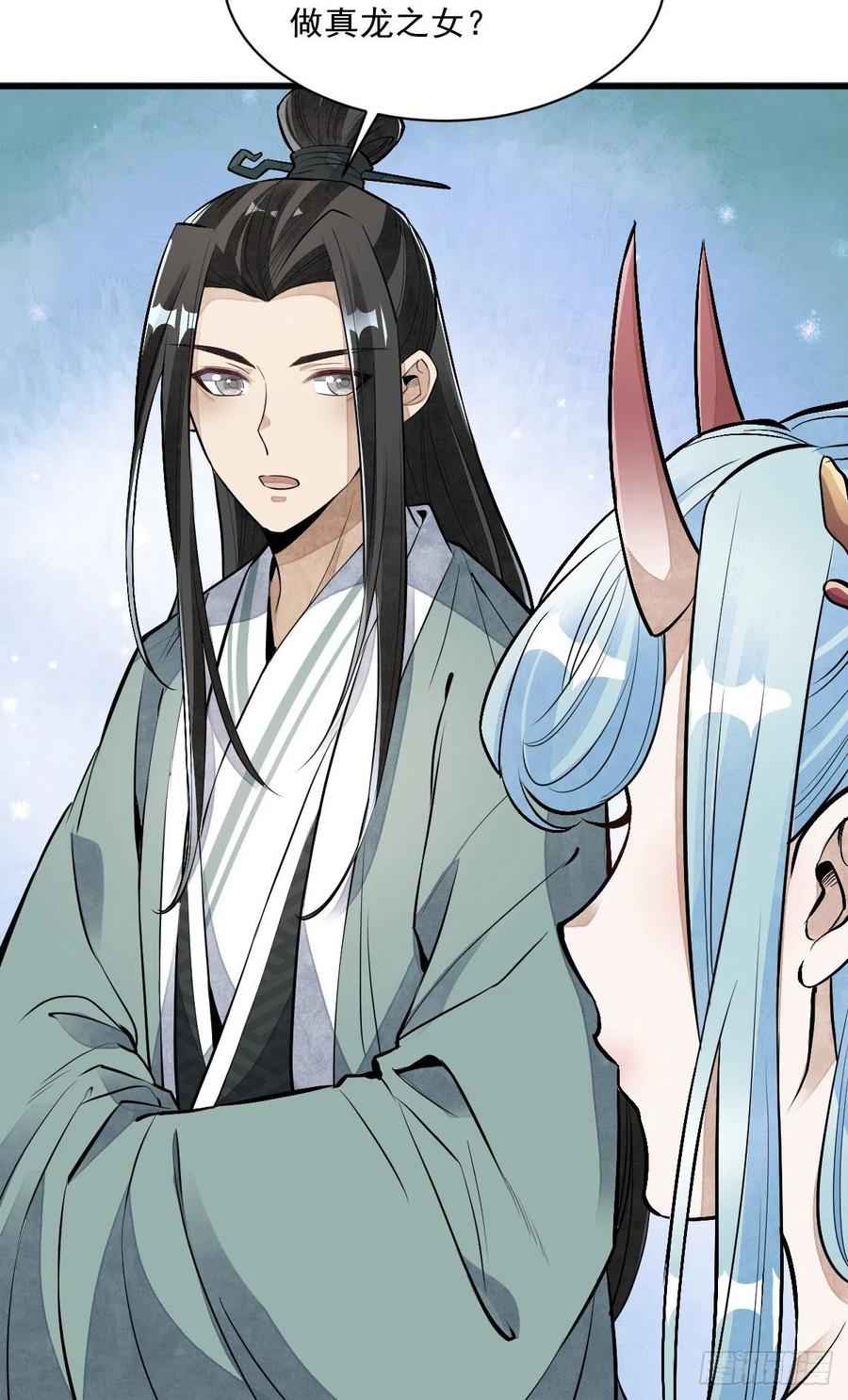 烂柯棋缘合集解说漫画,第78话1图