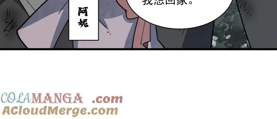 烂柯棋缘漫画全集免费在线漫画,第294话1图