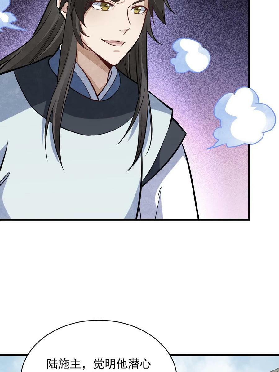 烂柯棋缘合集解说漫画,第201话1图