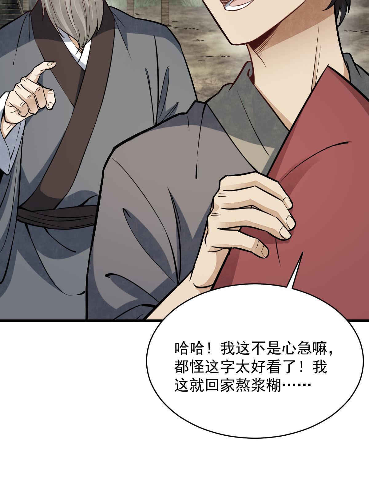 烂柯棋缘漫画全集免费在线漫画,第183话1图