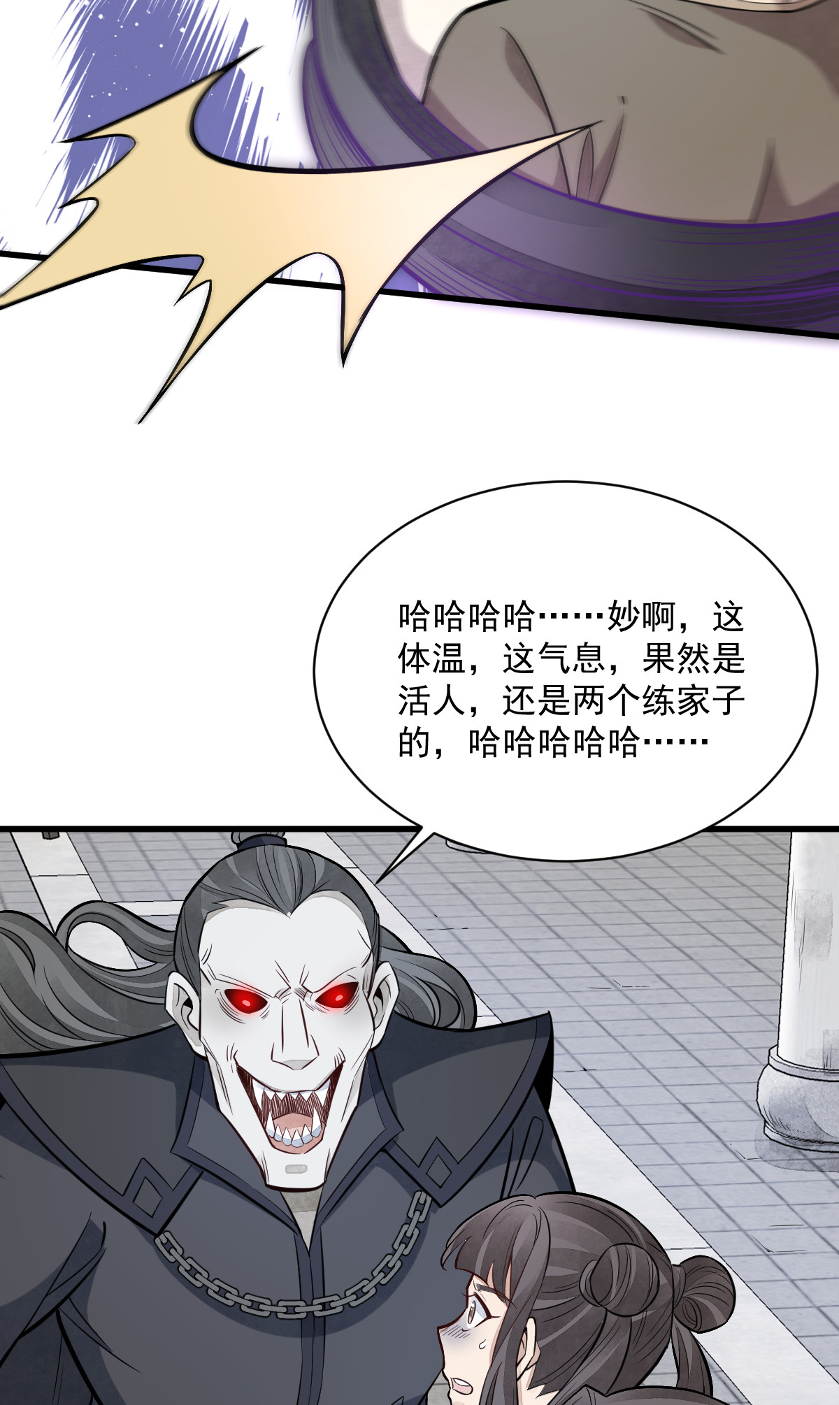烂柯棋缘合集解说漫画,第169话1图