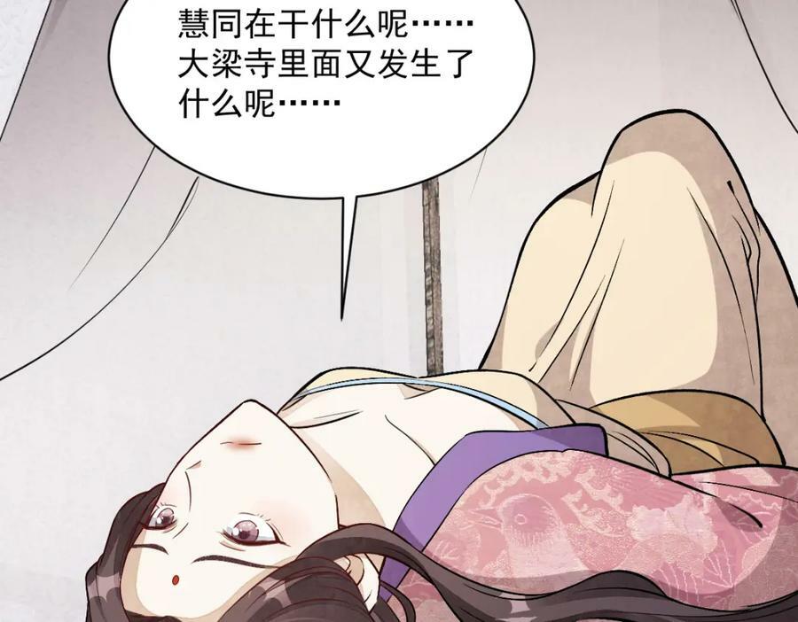 烂柯棋缘漫画全集免费在线漫画,第220话1图