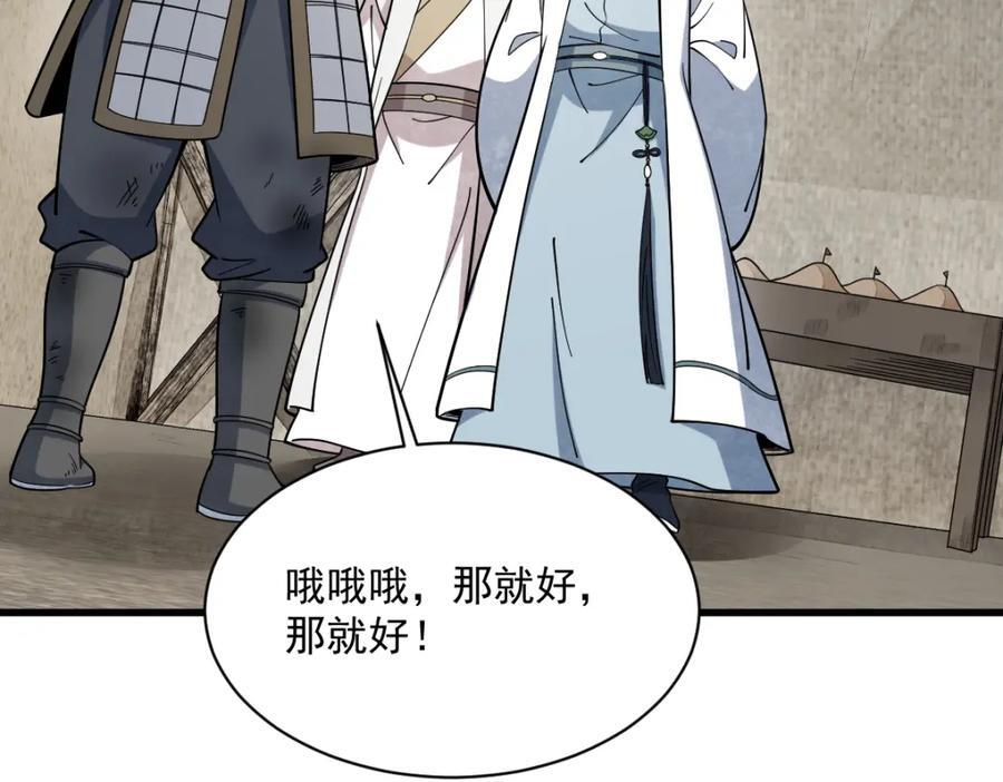 烂柯棋缘漫画全集免费在线漫画,第251话2图