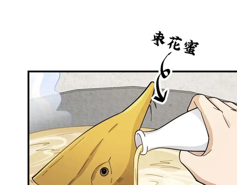 烂柯棋缘漫画,第264话1图