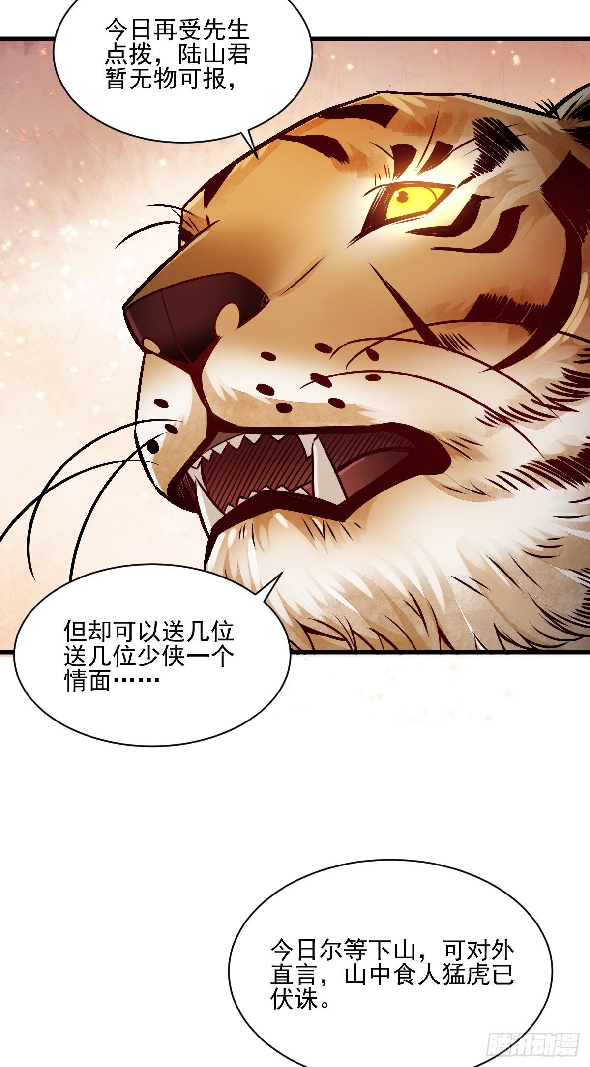 烂柯棋缘漫画全集免费在线漫画,第7话1图