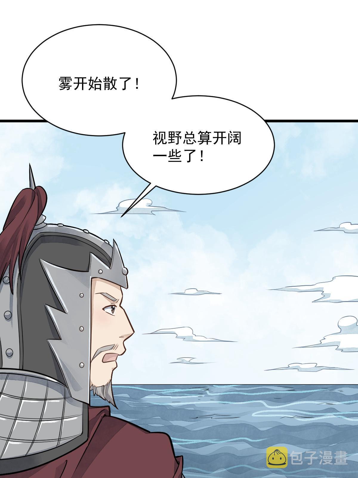 烂柯棋缘漫画全集免费在线漫画,第187话1图