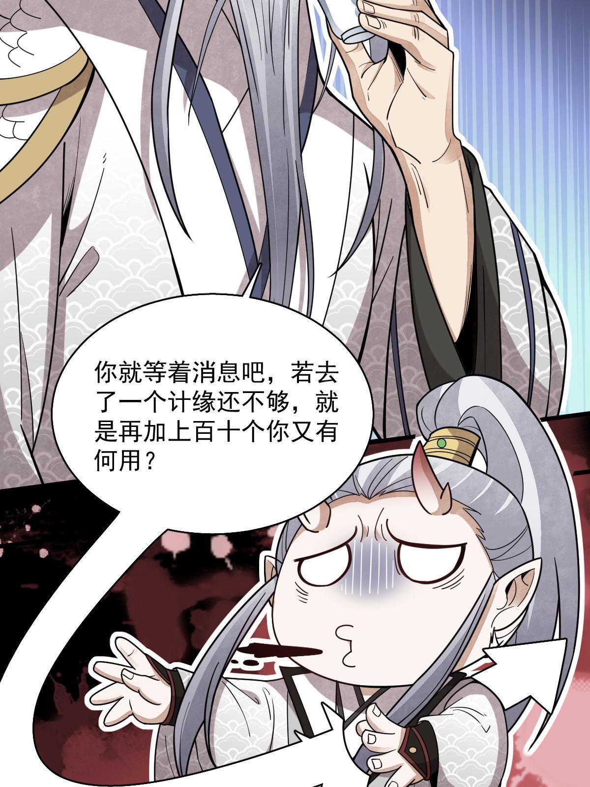 烂柯棋缘漫画全集免费在线漫画,第186话1图