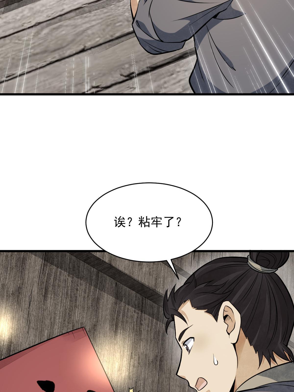 烂柯棋缘漫画全集免费在线漫画,第183话2图