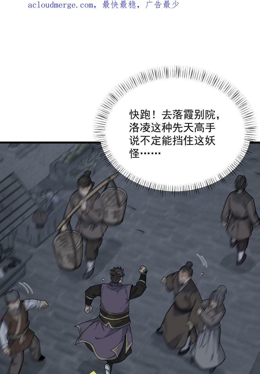烂柯棋缘漫画全集免费在线漫画,第197话1图
