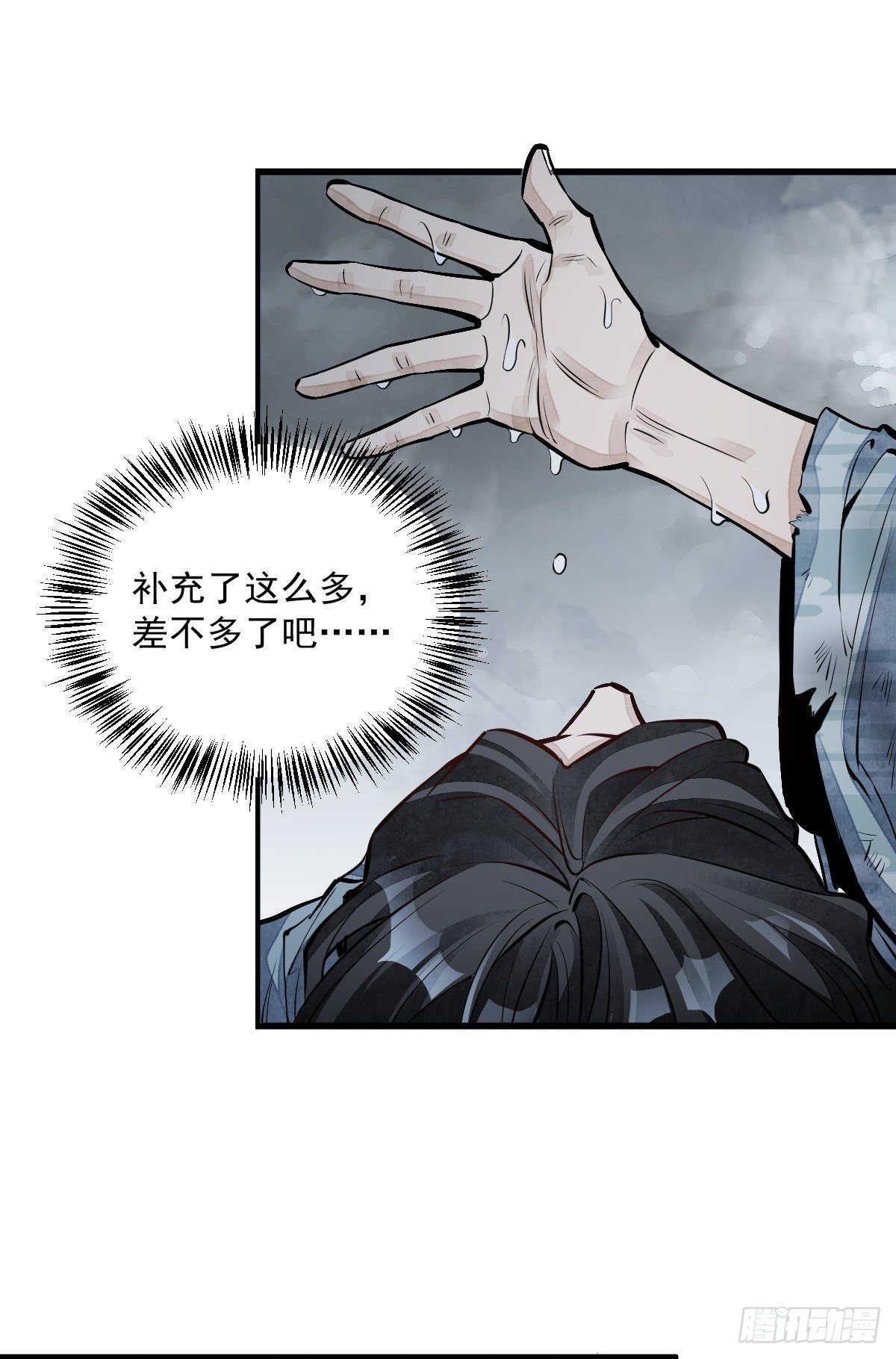 烂柯棋缘漫画全集免费在线漫画,第63话2图