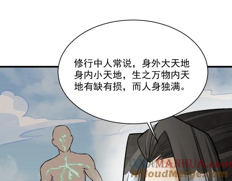 烂柯棋缘漫画全集免费在线漫画,第243话1图