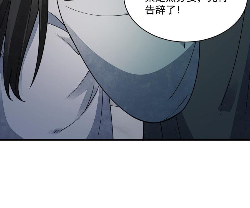 烂柯棋缘漫画全集免费在线漫画,第146话1图