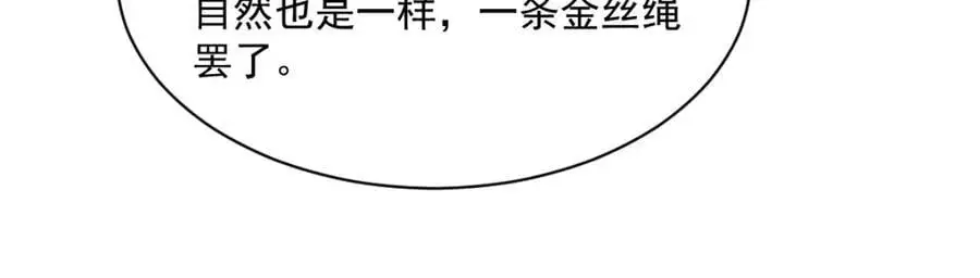 烂柯棋缘漫画全集免费在线漫画,第278话2图